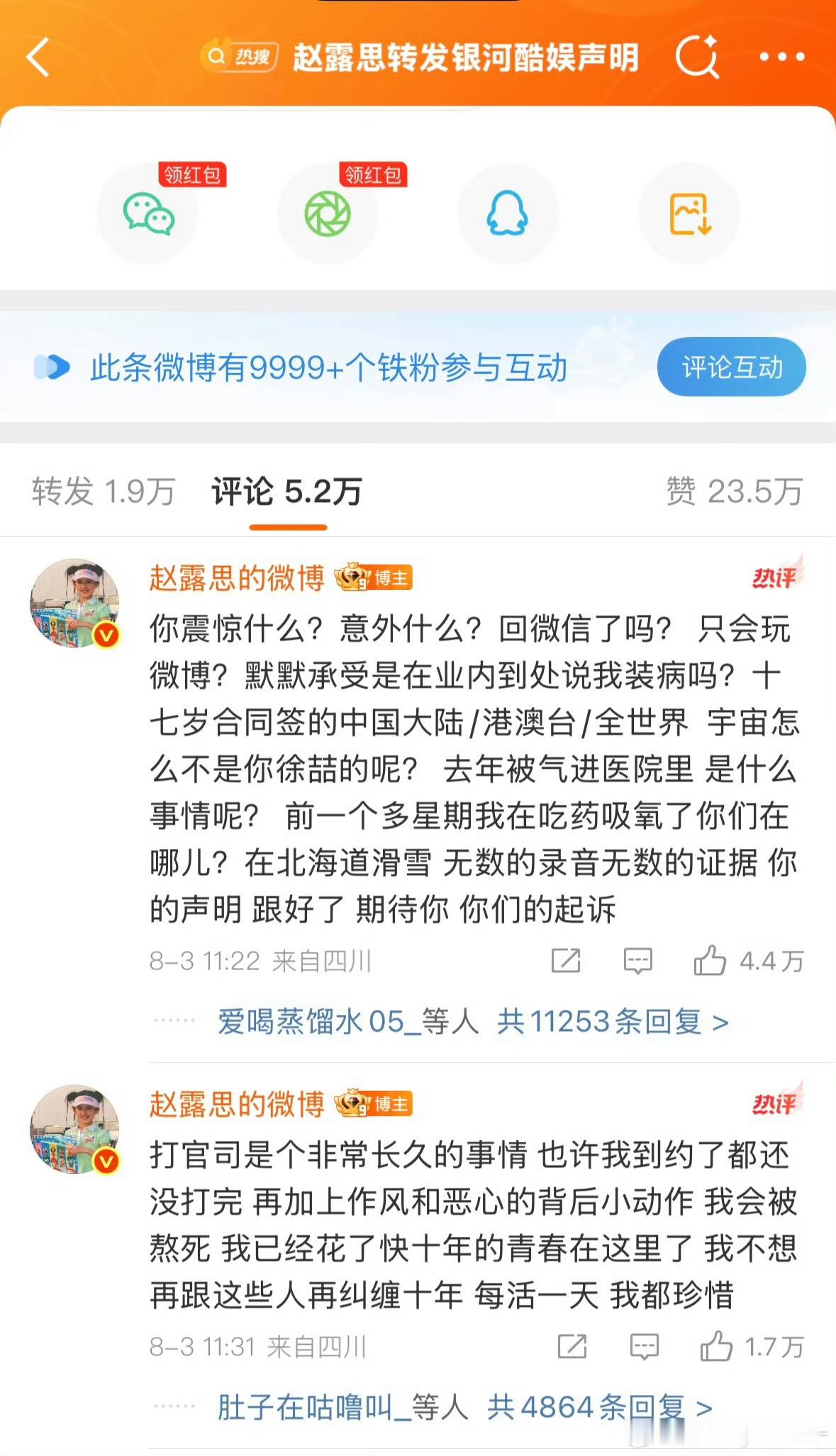银河酷娱声明我谁也不站队。我支持发疯自由。在这个无比装逼的圈子真诚已经变得