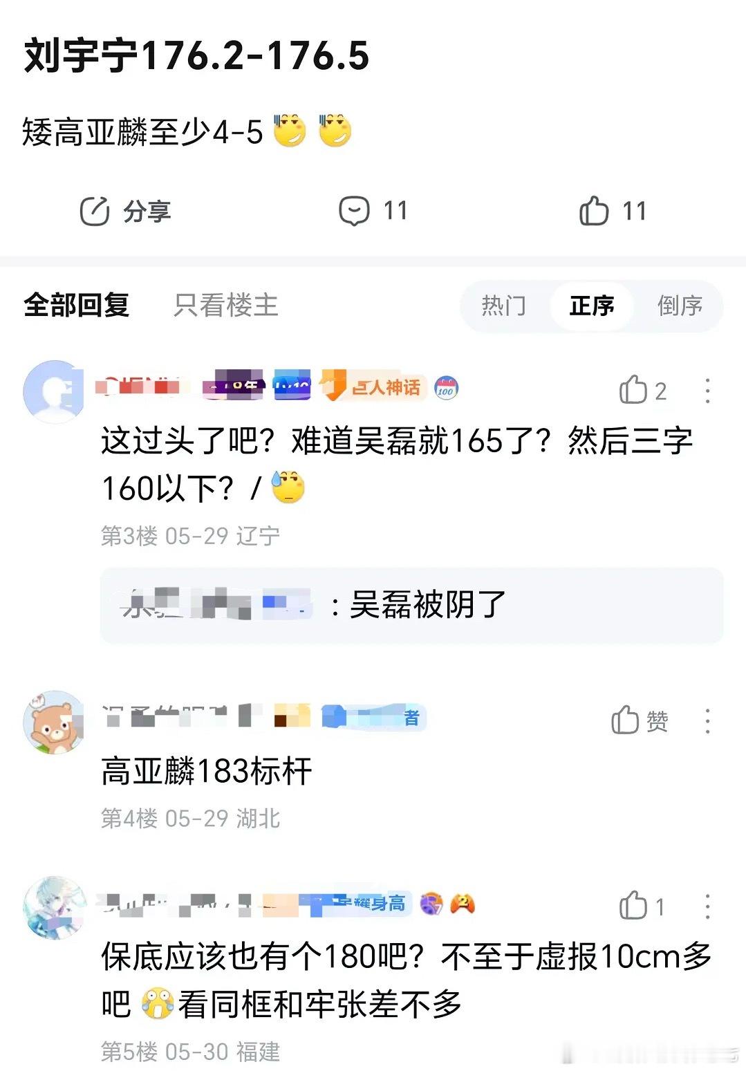 我真球球了，哈哈哈好搞笑的帖子，大家现在都这样认真的搞抽象嘛