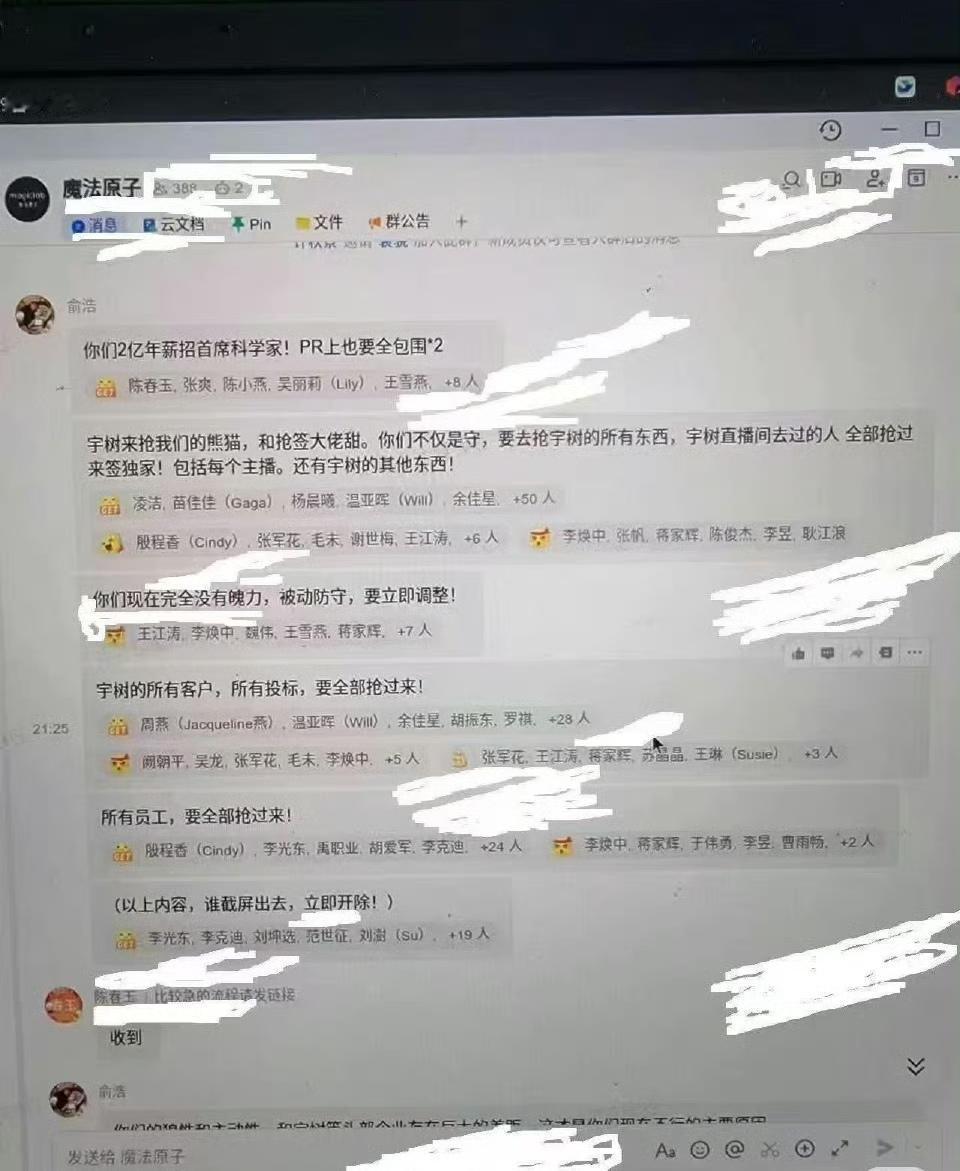这员工真的有才，规定说是谁截屏泄漏，谁开除，结果，人家是拍照泄漏，没毛病吧？