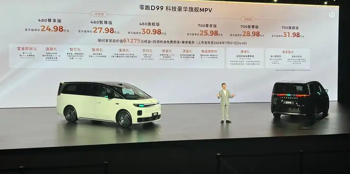 零跑D99上市不足一天，72小时差评跨时空而来先看下产品，D99车长5280m