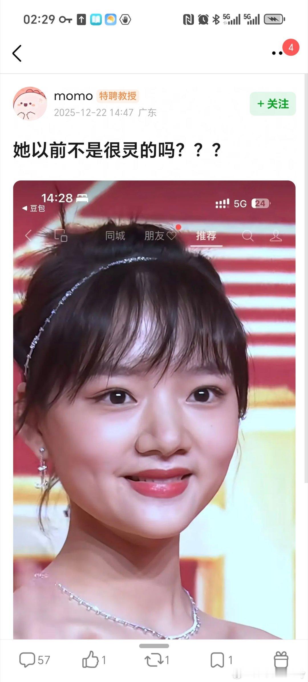 任敏以前不是很灵吗，现在怎么长这样了？