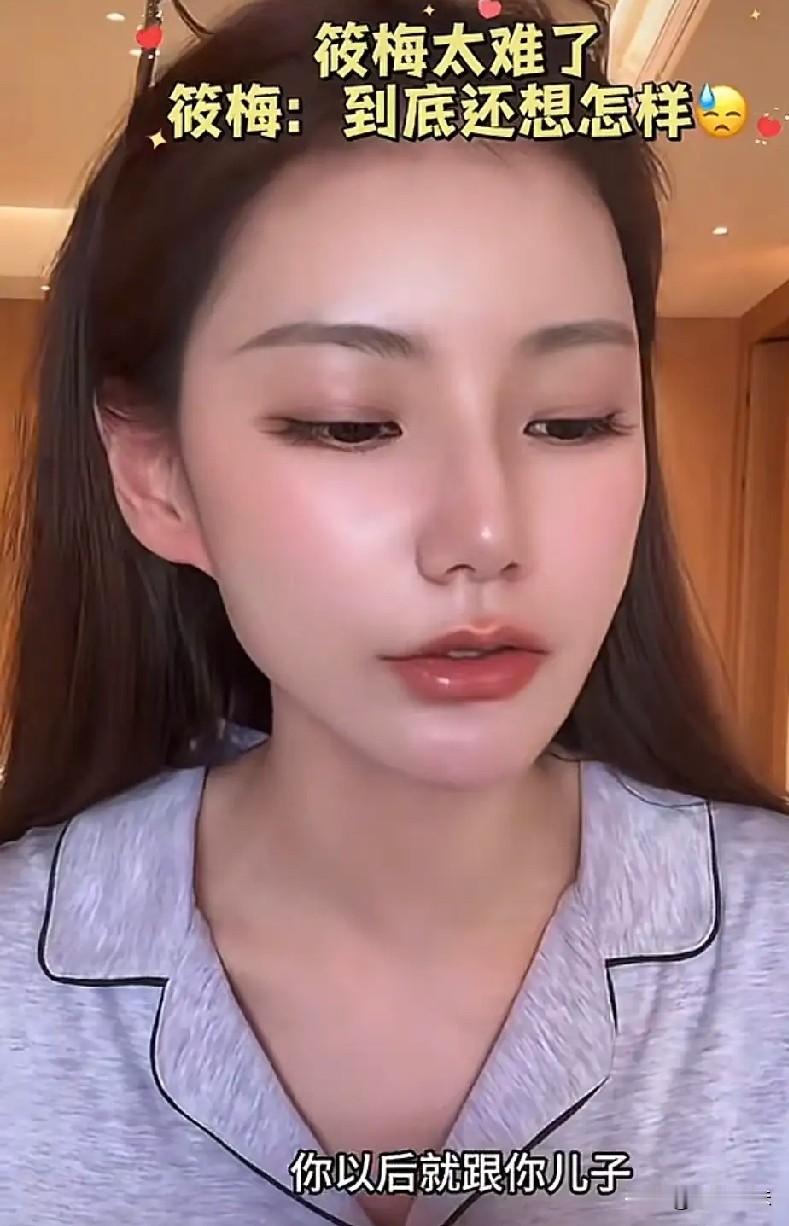 马筱梅真的太难了！马筱梅直播，有人跟她说：“你别晒幸福了，引起愤怒。”马筱梅直接回应网友：“我哪里晒