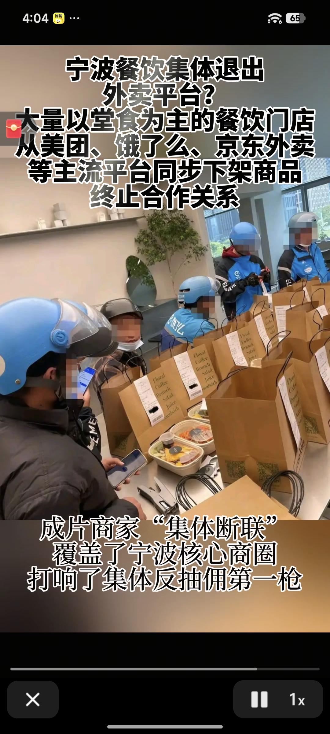 宁波老板集体“炸号”拒绝给平台“打工”结果生意火到限流宁波的果蔬老板们