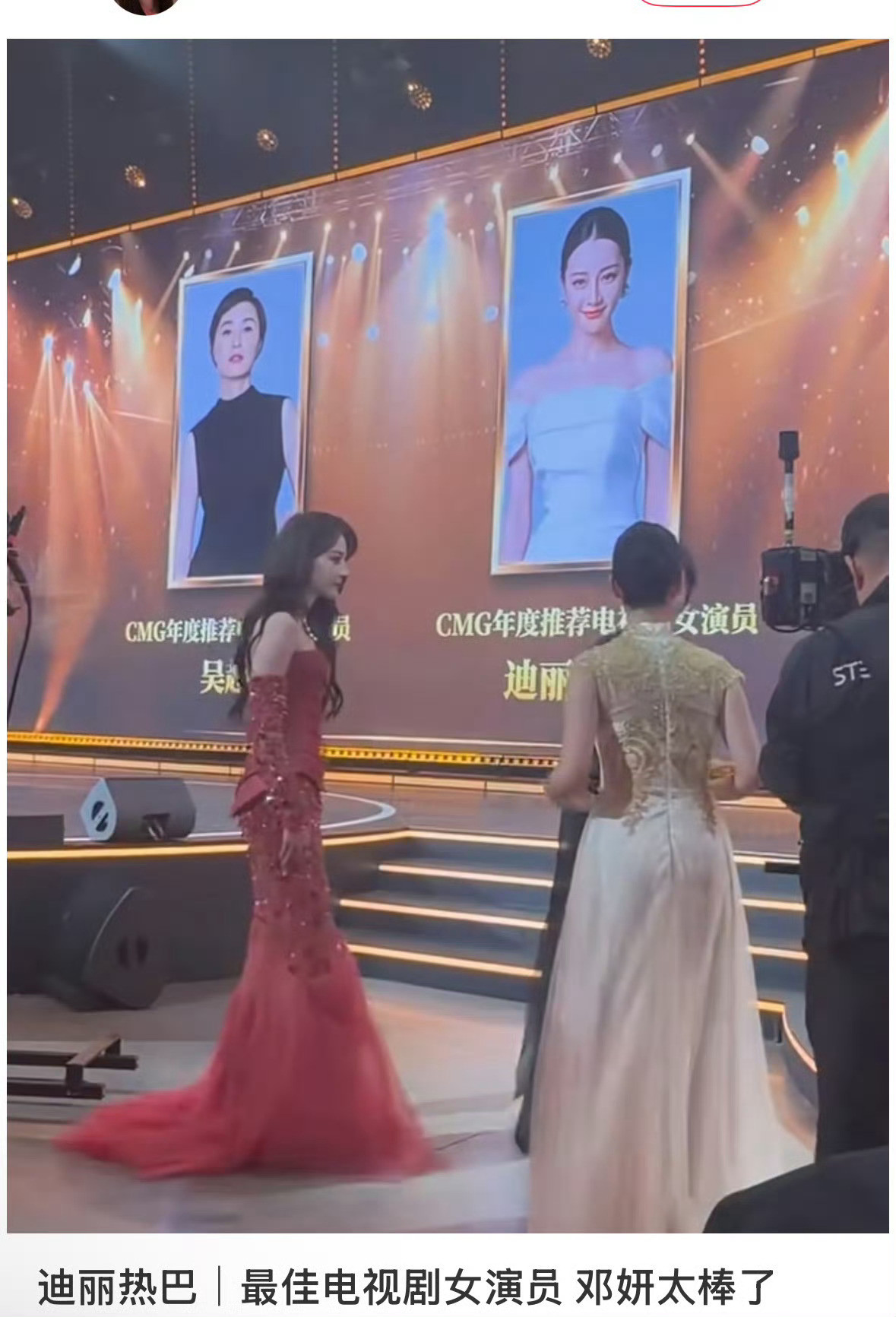 CMG年度推荐电视剧女演员迪丽热巴恭喜迪丽热巴凭借《利剑玫瑰》获得中国影视之夜最