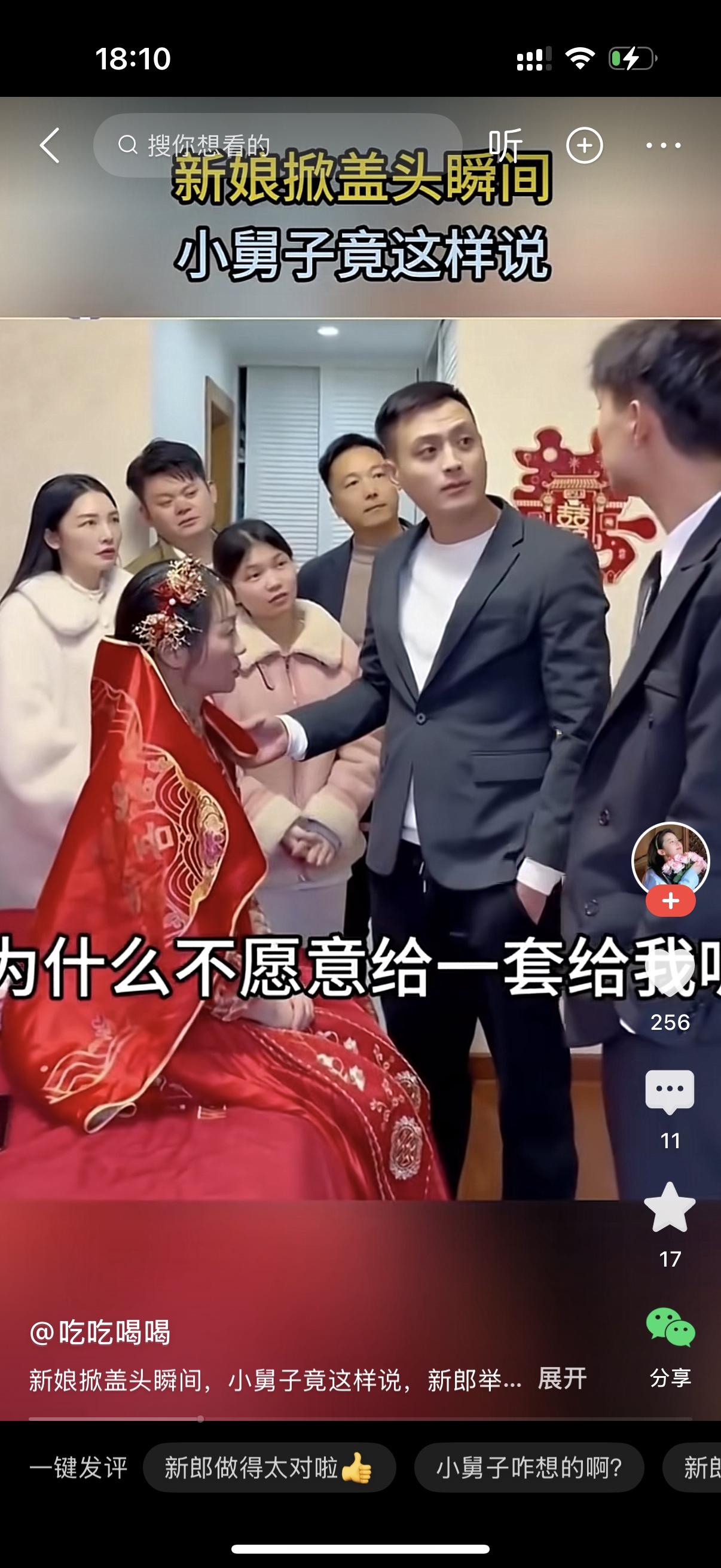 新郎正在揭新娘的红盖头。小舅子跑过来说，等一下，姐夫，你不是有两套房吗？为什么不