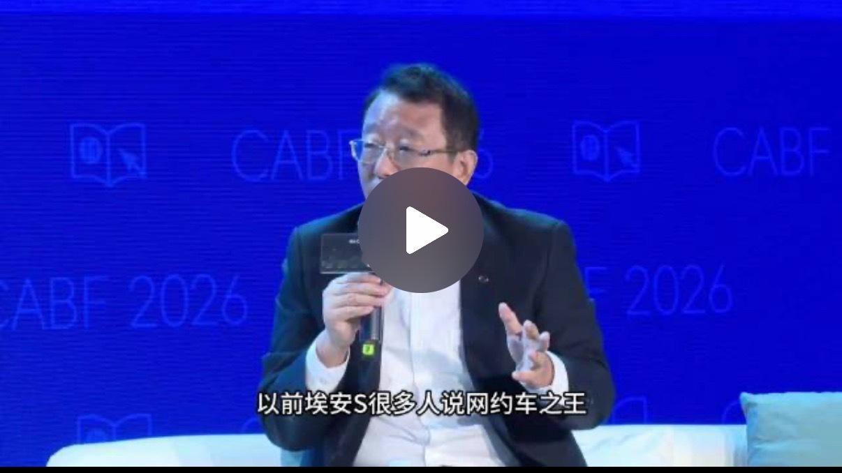 广汽董事长回应网约车之王称号以前车圈有句话挺损的。“这车一看就像跑网约车的。