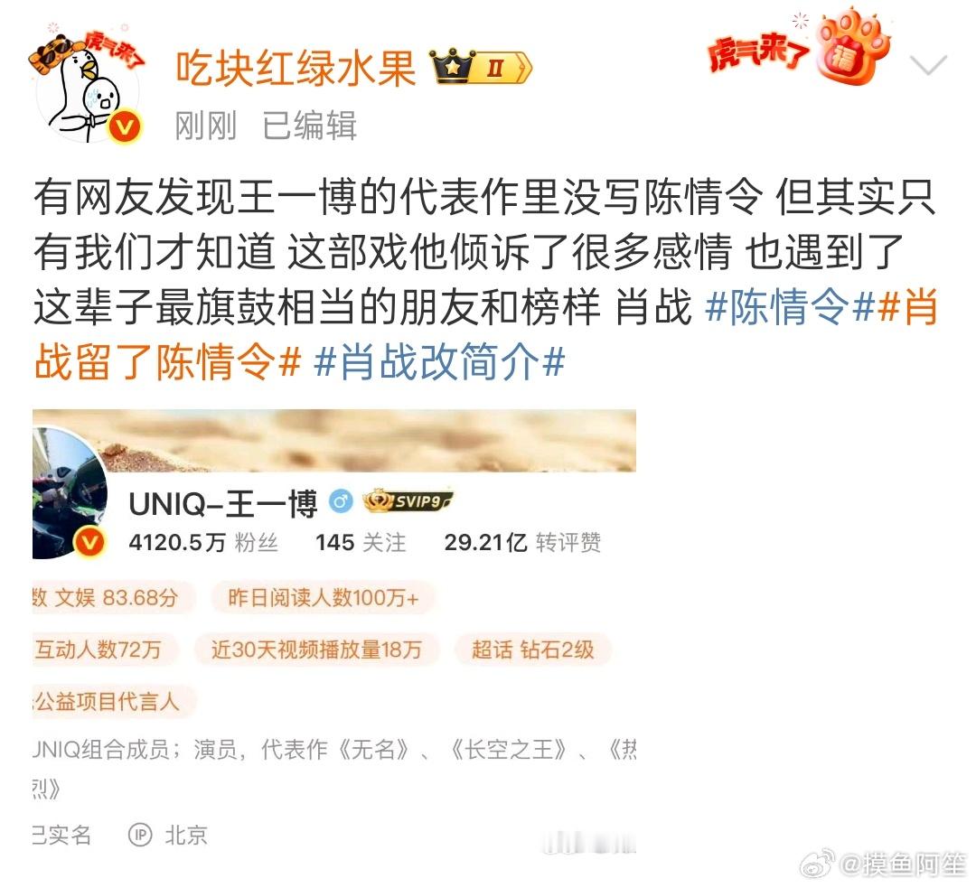 如果博子哥在有自己的男主作品以后还要把别人的代表作写进去简介我才真的要佩服他的脸