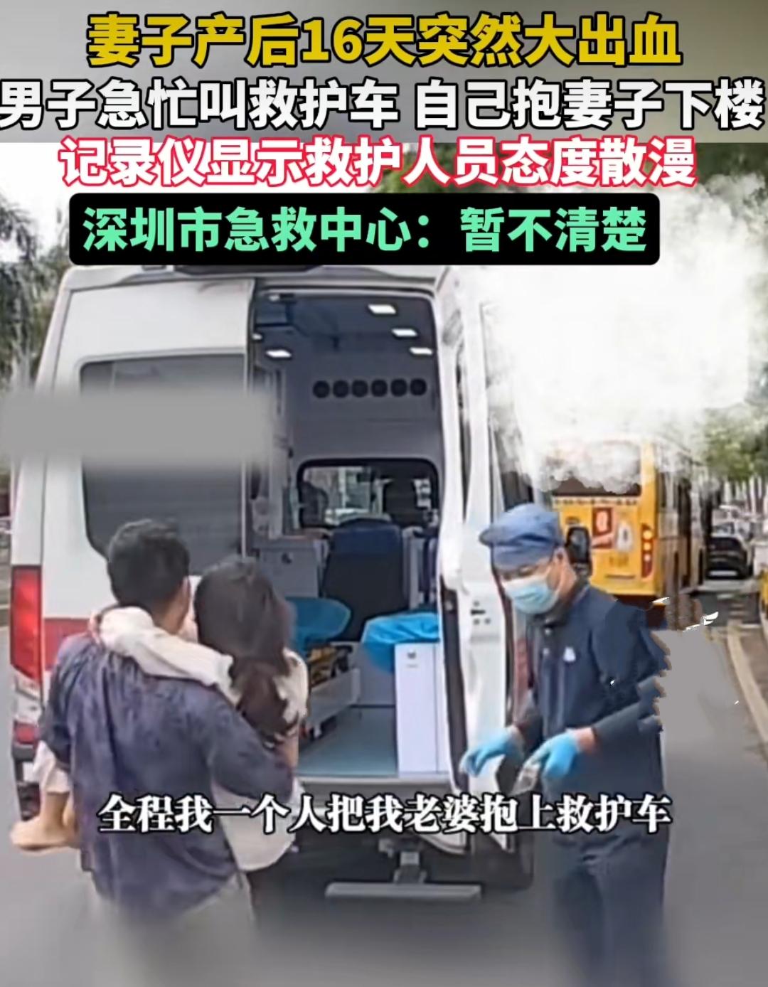 最近广东深圳发生的一件事，让无数网友气得直拍桌子——一位产后16天的妈妈突然大出