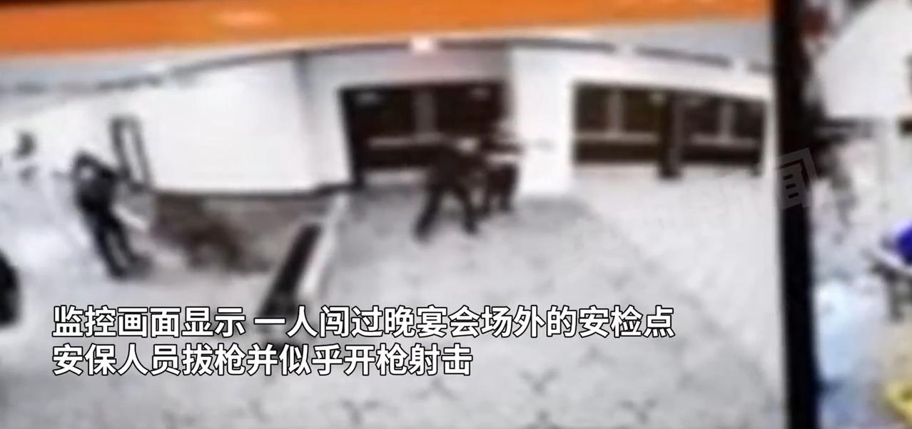 枪击事件的更多细节曝光：1、枪手是瞬间冲进去的。当时负责安保的特勤局特工，甚