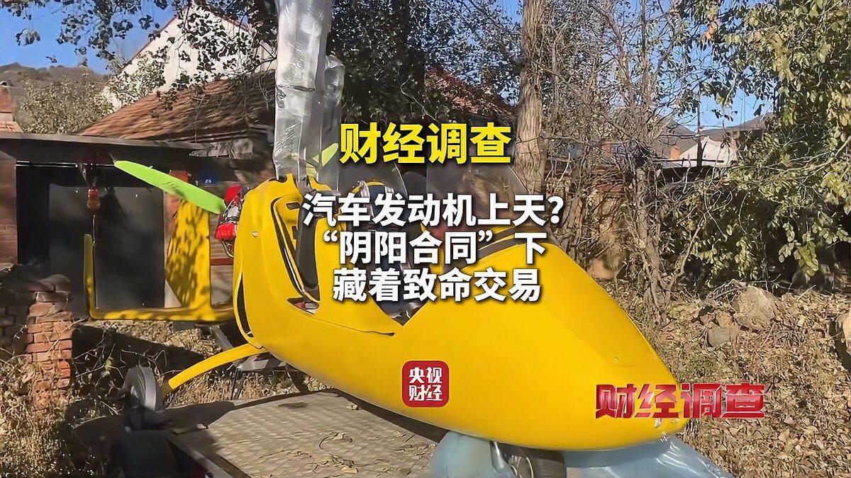 现在网上那些几万块钱就能买的“手搓飞机”，说白了就是一群人在自家院子、车库甚至面