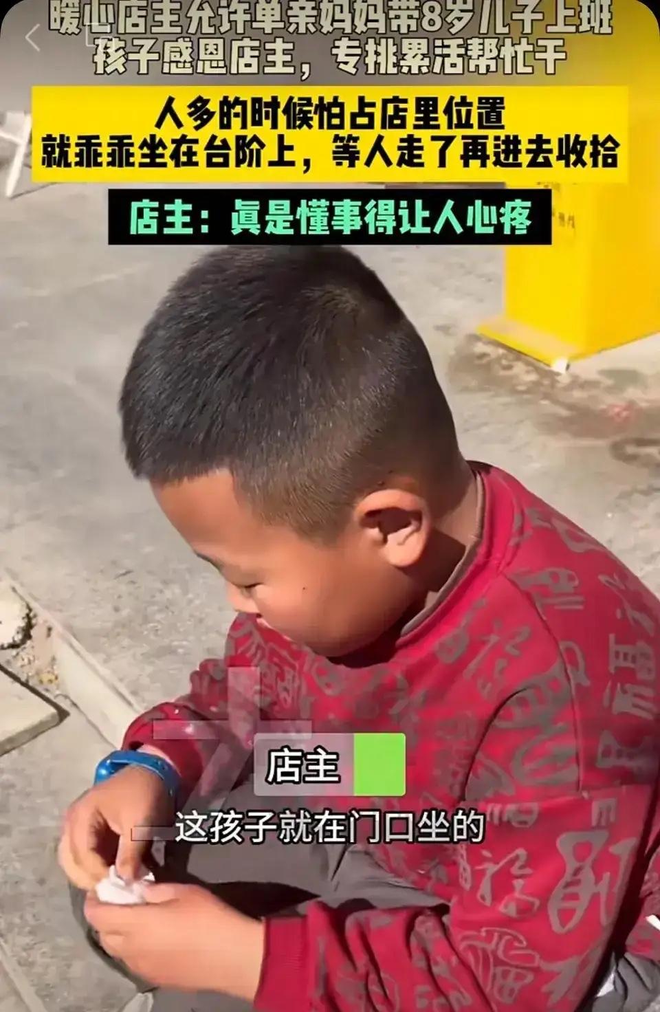 懂事到让人心疼！内蒙古呼和浩特，单亲妈妈求职处处碰壁，含泪求老板允许带娃上班，老