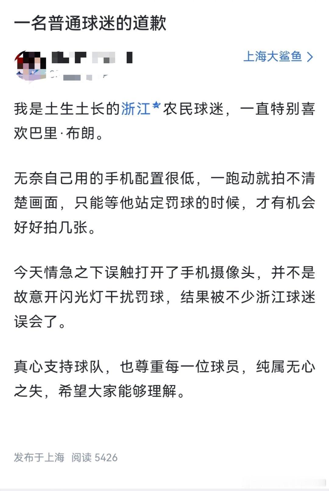 笑死我了，广厦和上海球迷有火药味了，这个上海球迷写的小段子把我笑崩了CBA