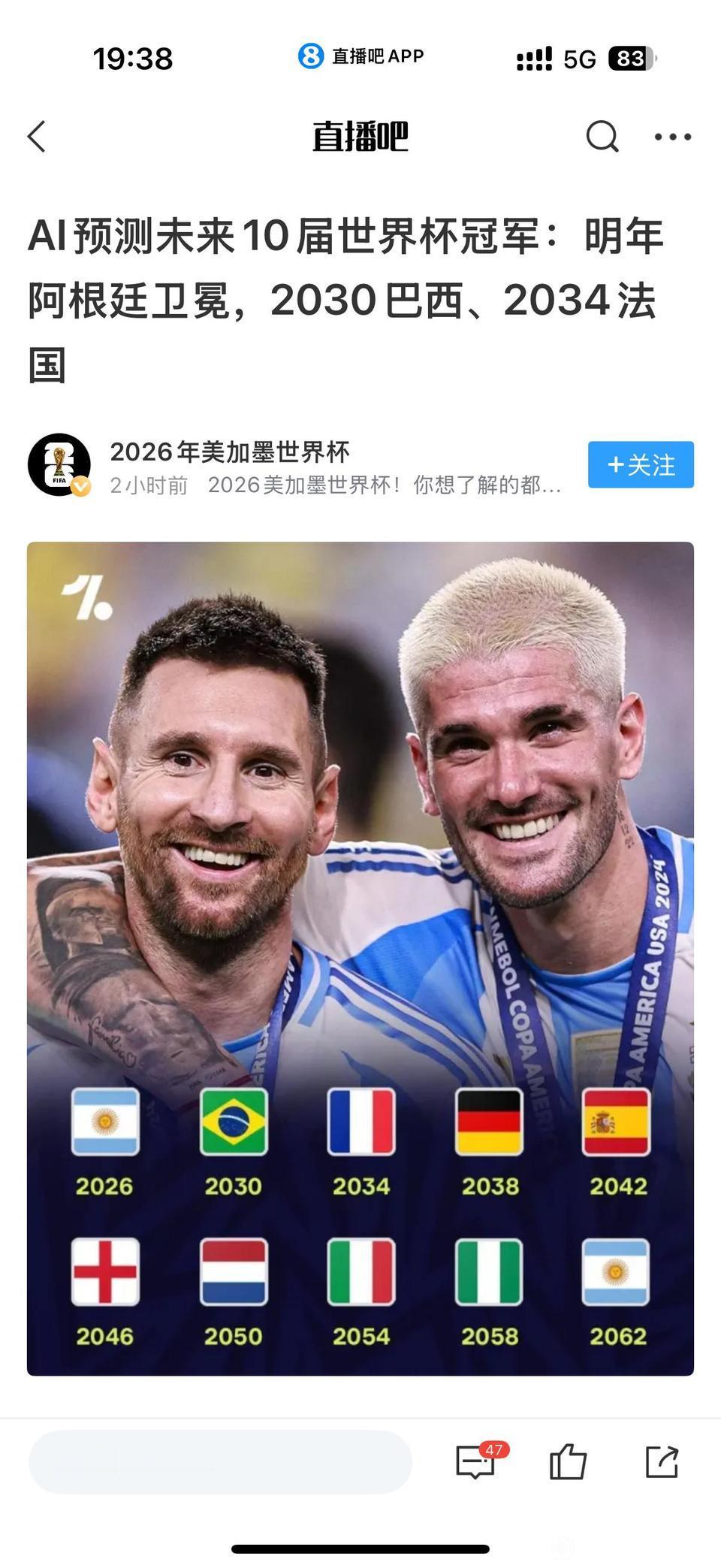 这是Ai预测的未来10次世界杯冠军。2026年还是阿根廷？梅西不得封神呀！