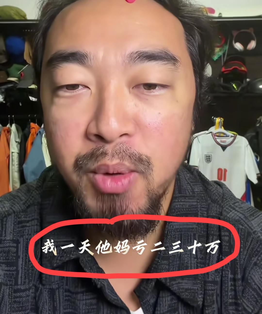 “峰哥勇闯天涯”直播中透露:自己近期炒股亏了快200万了。一天亏几十万，已经没有