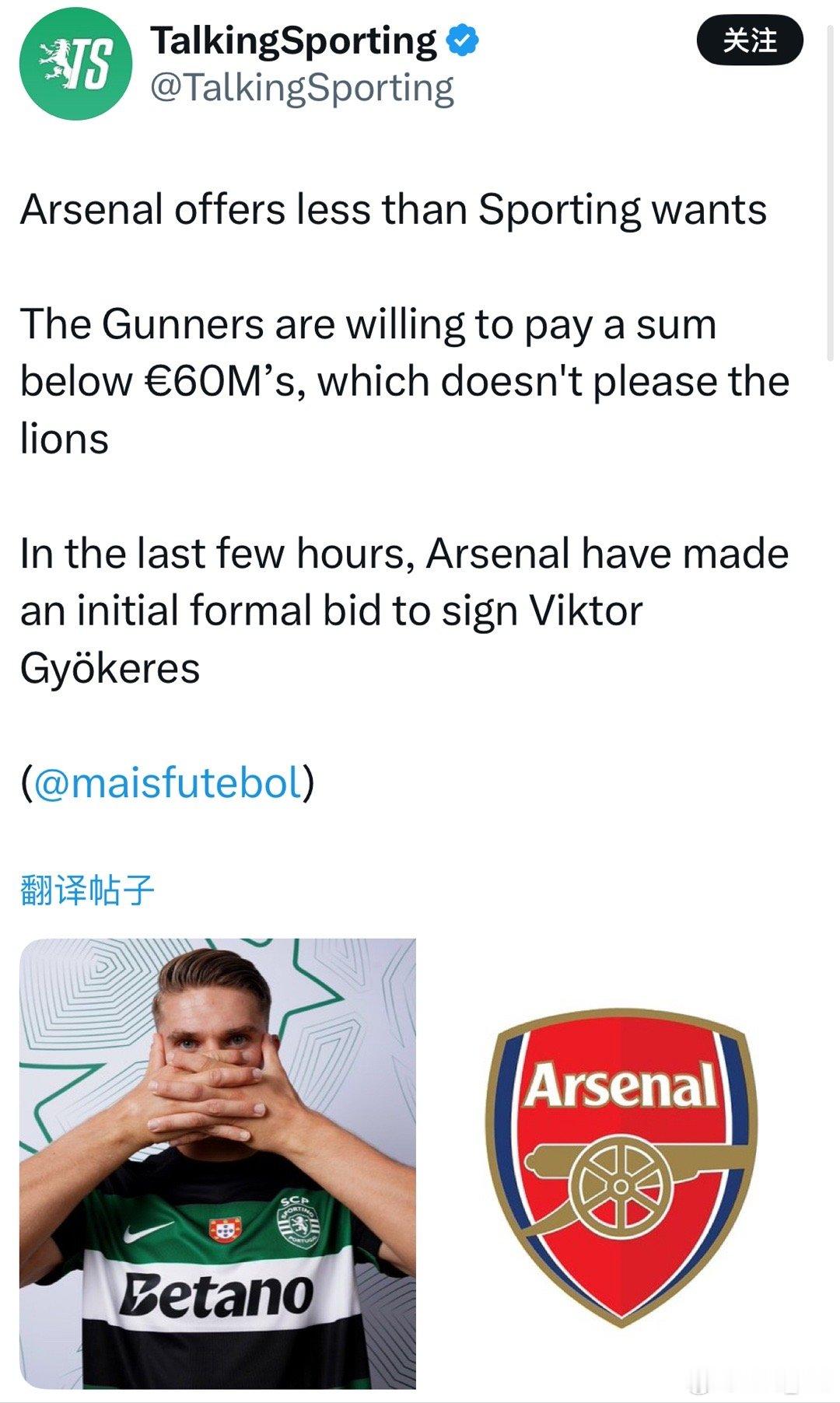 葡媒Maisfutebol记者BrunoAndrade发文说阿森纳过去几个小时首