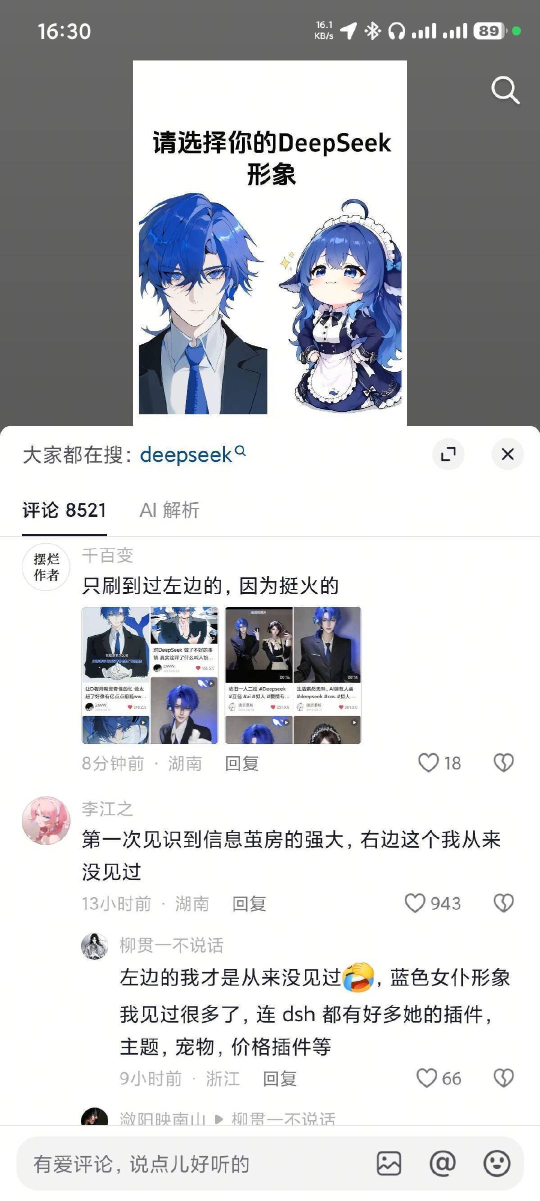左边还真没刷到过[doge]​