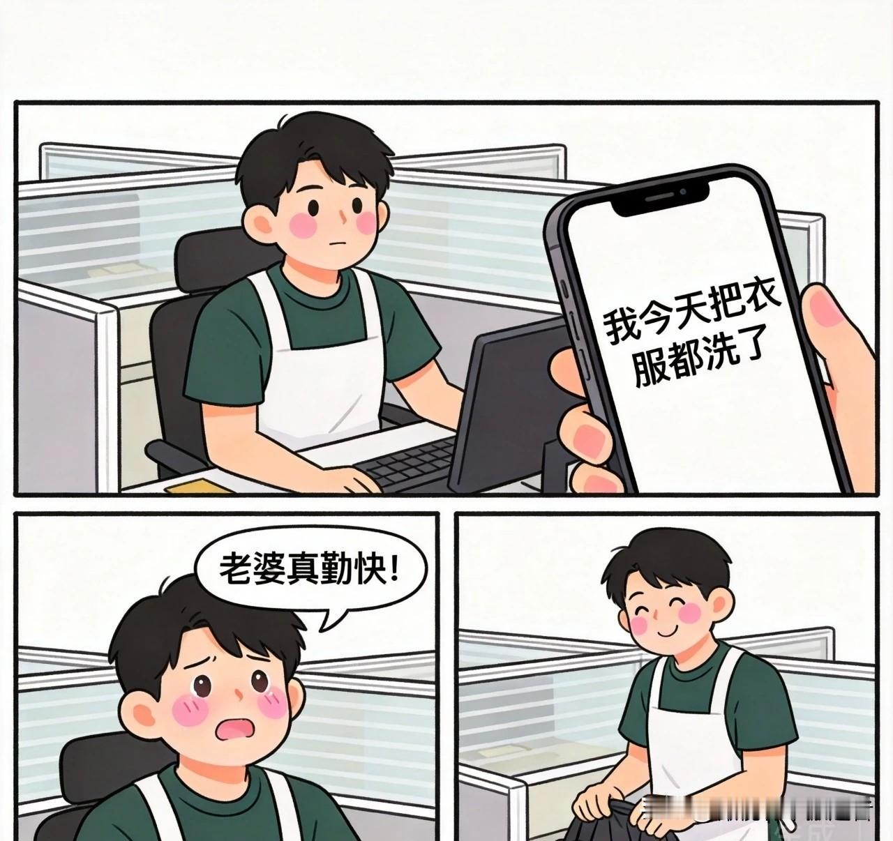 趣味漫画：老婆说衣服洗好了老公感动哭，到家发现阳台上只有一只袜子夫妻日常漫画