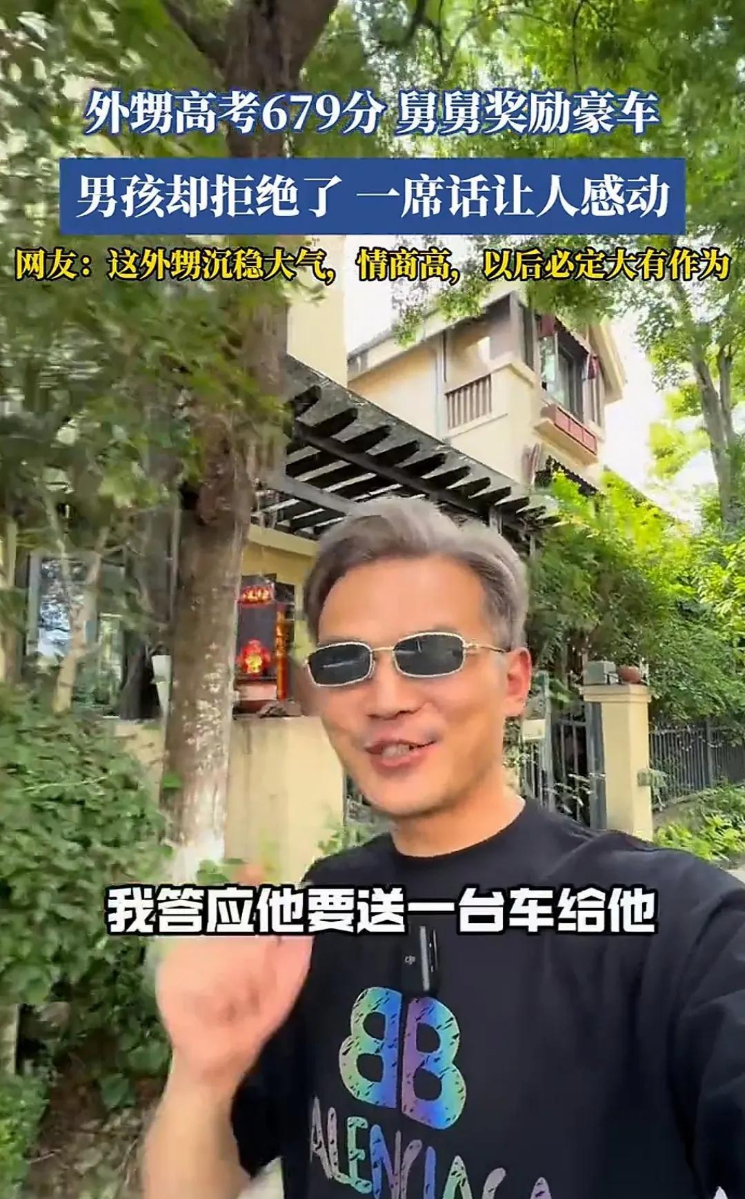“太清醒了！”2025年全国高考，成都一位汽车博主舅舅为了激励外甥努力备