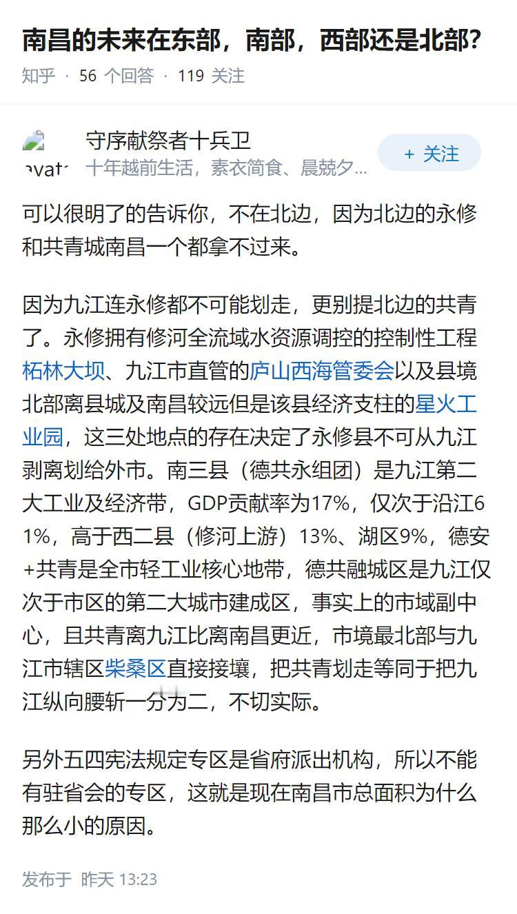 南昌的未来在东部，南部，西部还是北部？
