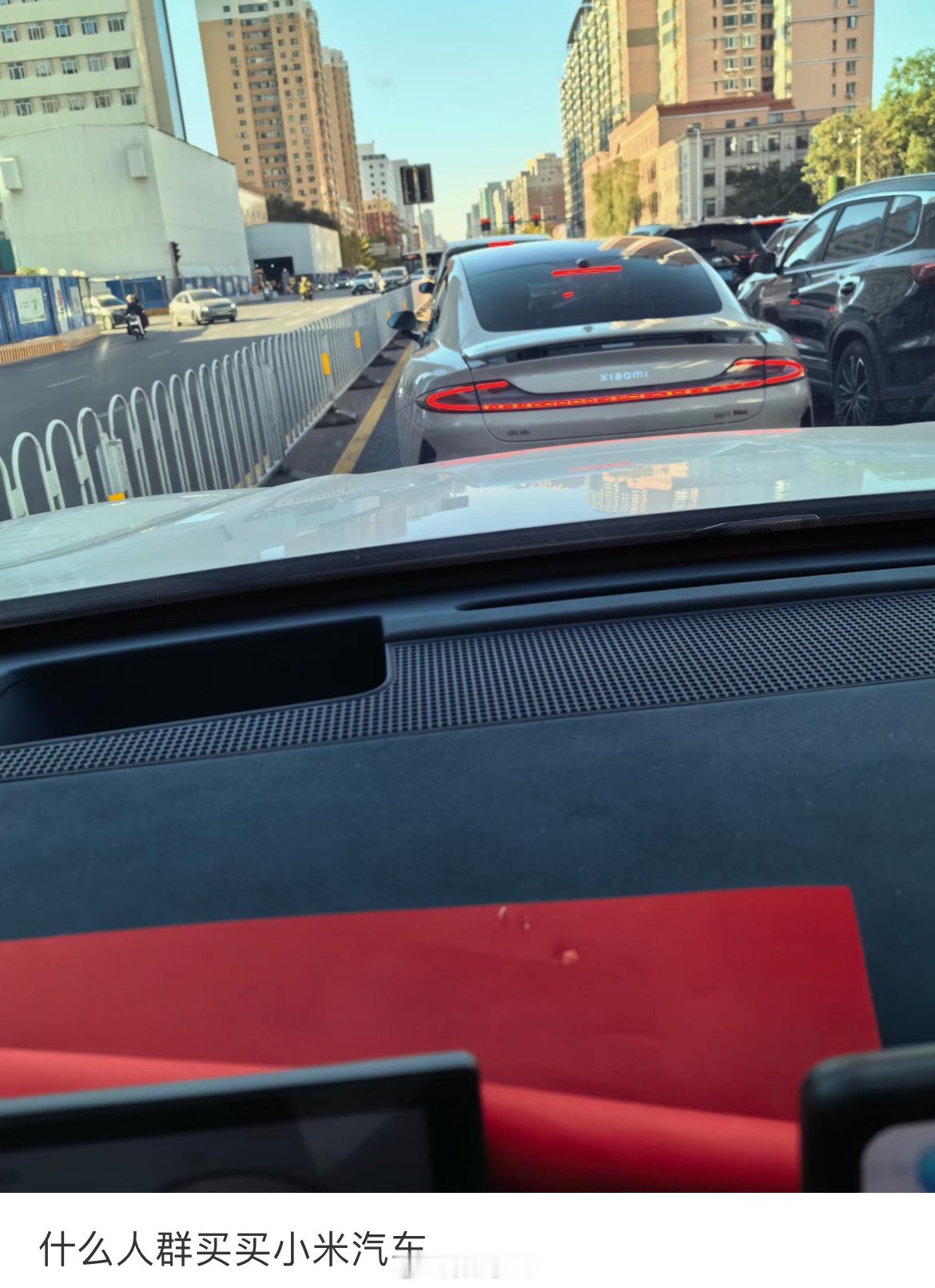 网友问都是什么人群开小米汽车，车主的回应直接给提问的人整的没话了。​​​