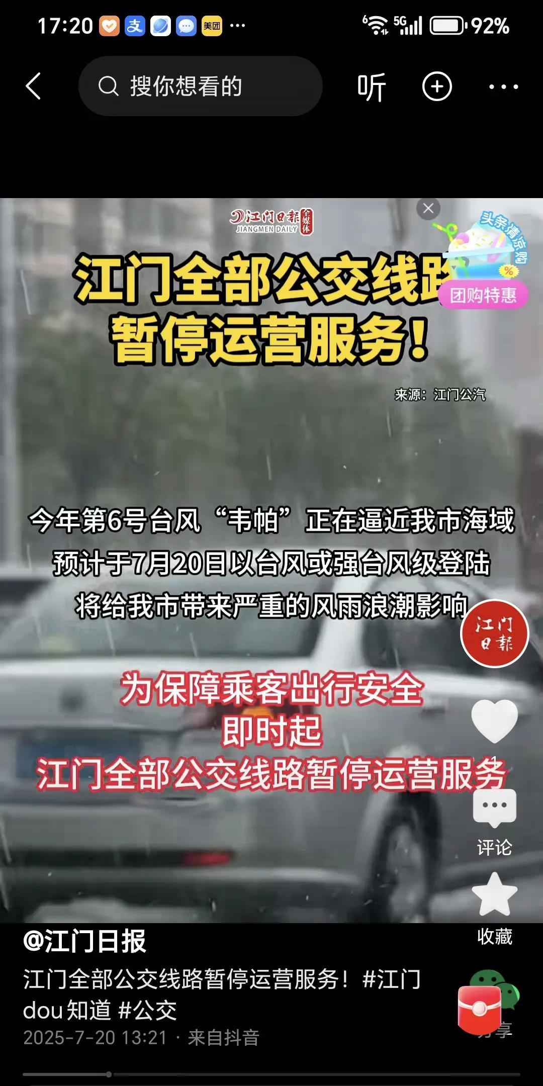 人不岀门，车不上路，7月20号的广东江门街上见不到人，车辆也少得可怜，唯有大风拉