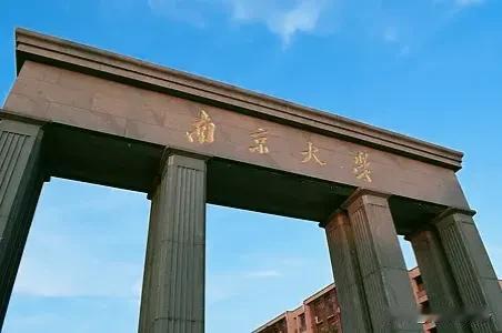 对比南大和浙大，发现南大在全国重点实验室这类高端科研机构上和浙大还存在差距。