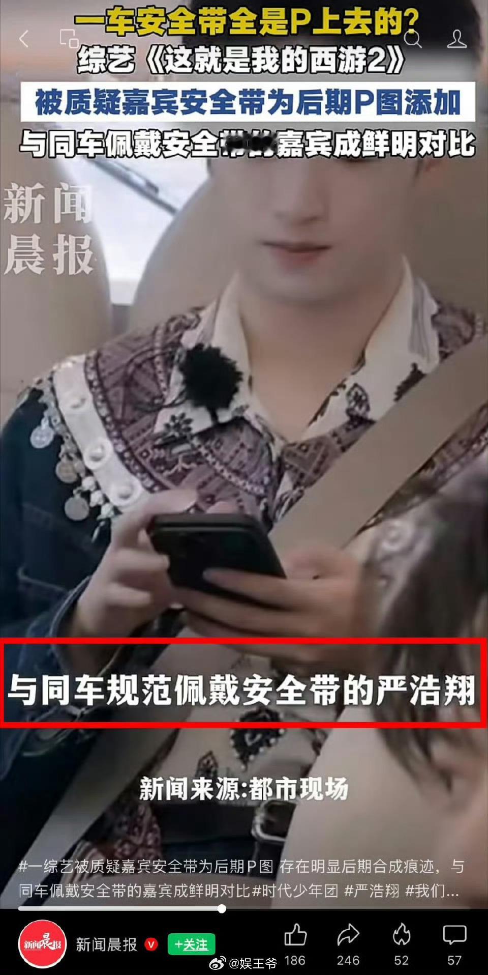 严浩翔简直就是安全委员严浩翔的安全带不是p的严浩翔安全委员