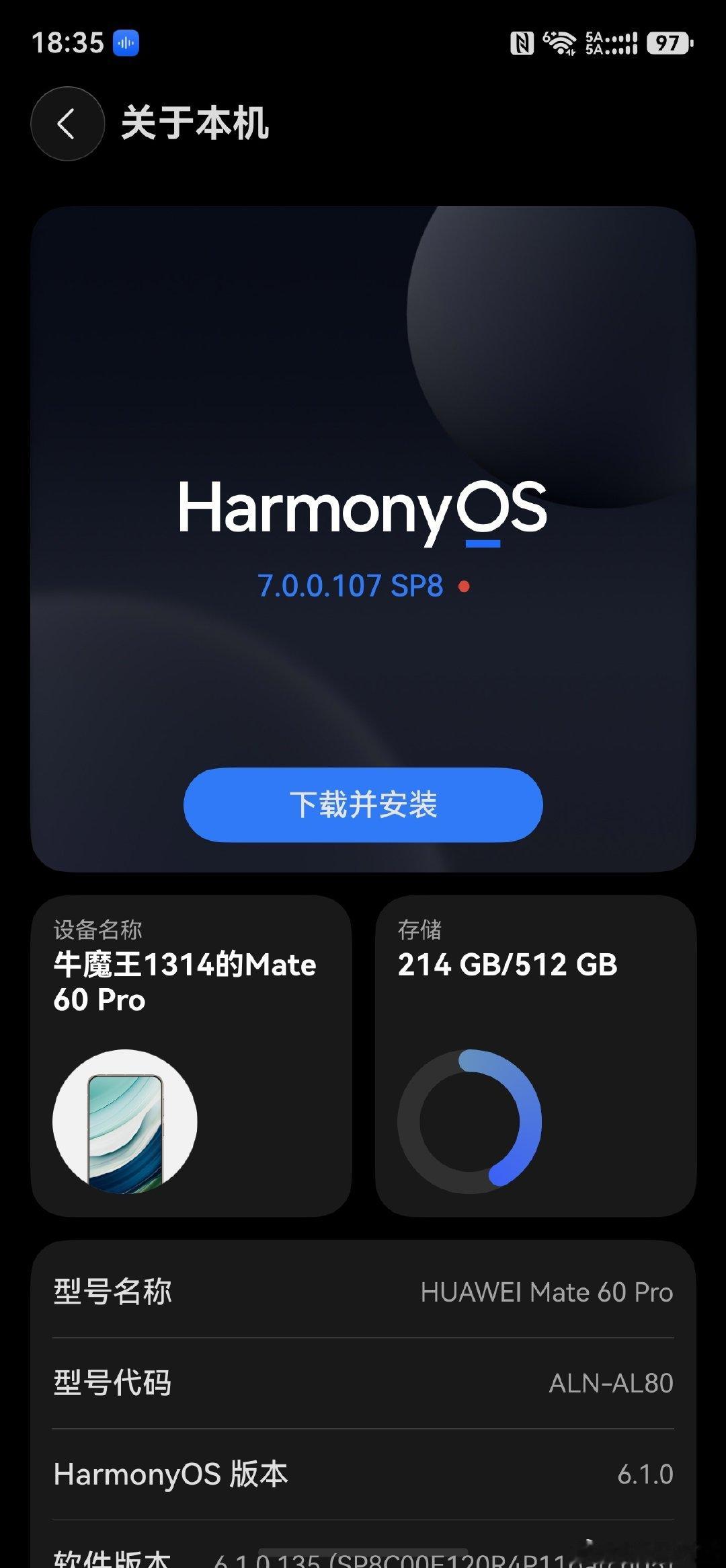 体验纯血鸿蒙7.0​