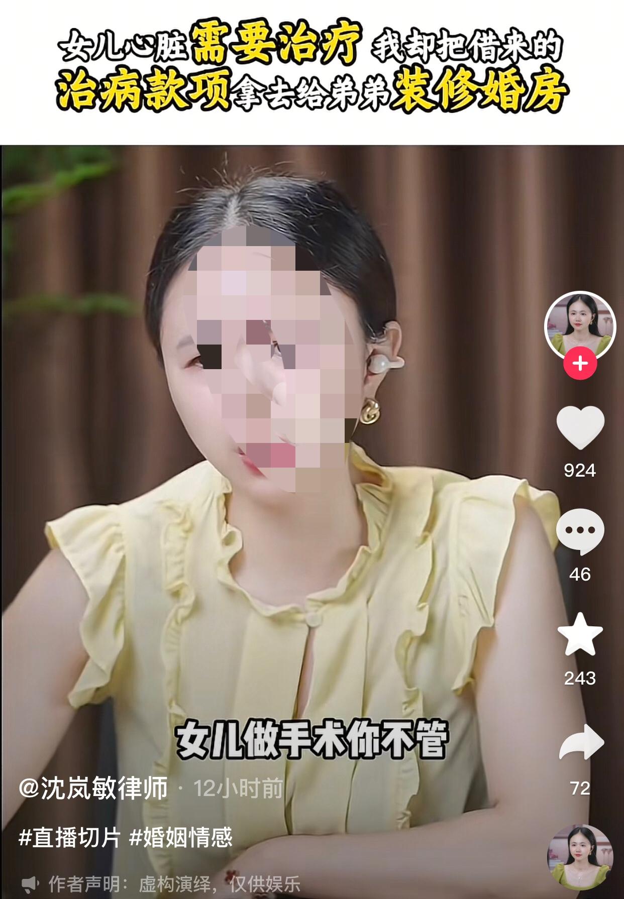 女儿患重病要治，他却把钱拿给弟弟装修婚房。一男子说他的妻子的身体一直不太好，婚