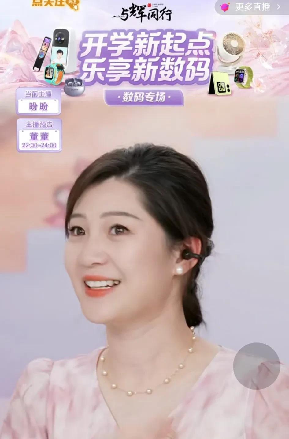 谁能想到阅山河主播的“不可替代性”竟然是以这样的方式被打破！当鹏鹏接棒盼盼完成