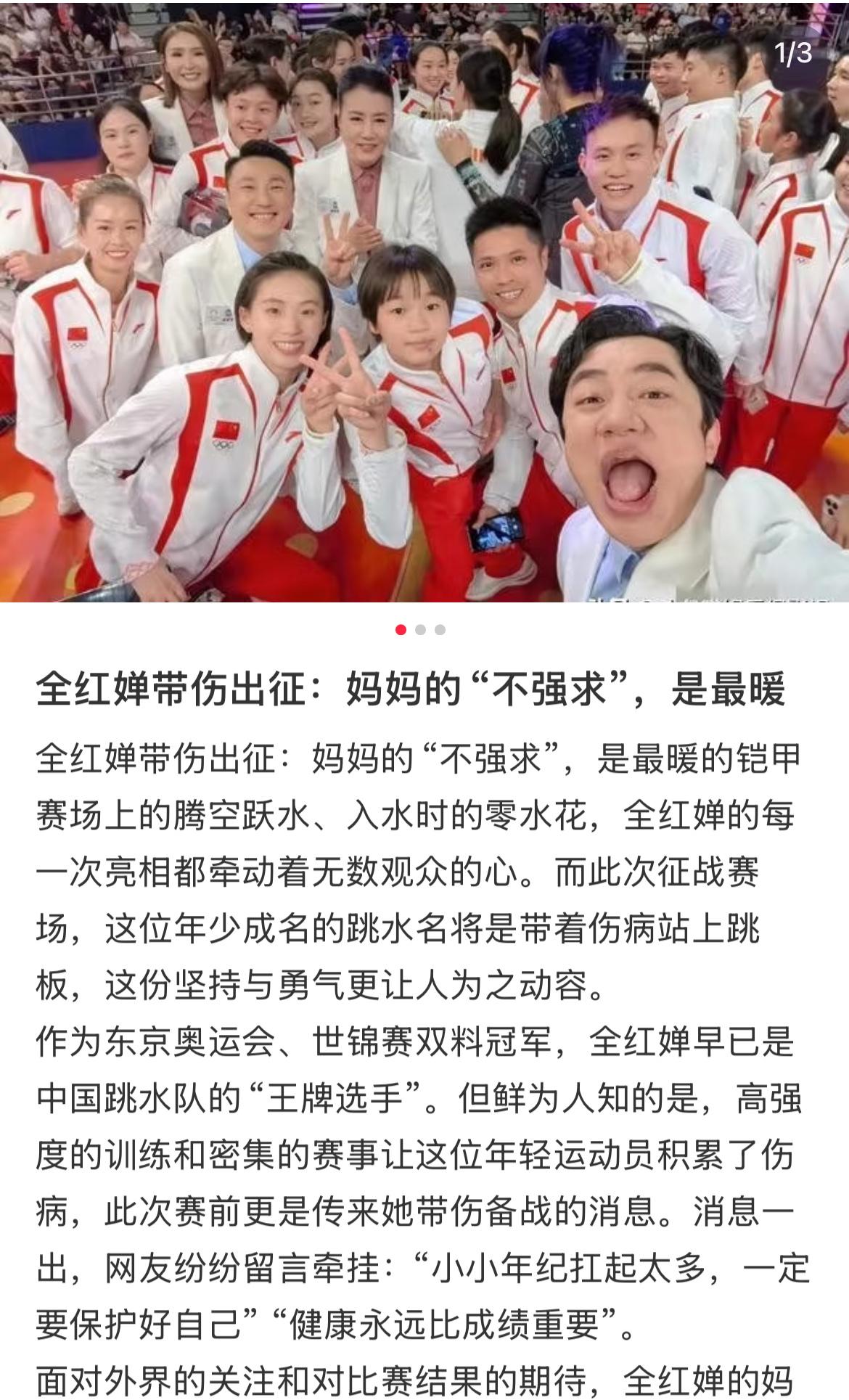 真的要气炸了！某些人凭什么诋毁全妹的双人成绩？人家搭档刚比完全能就马不停