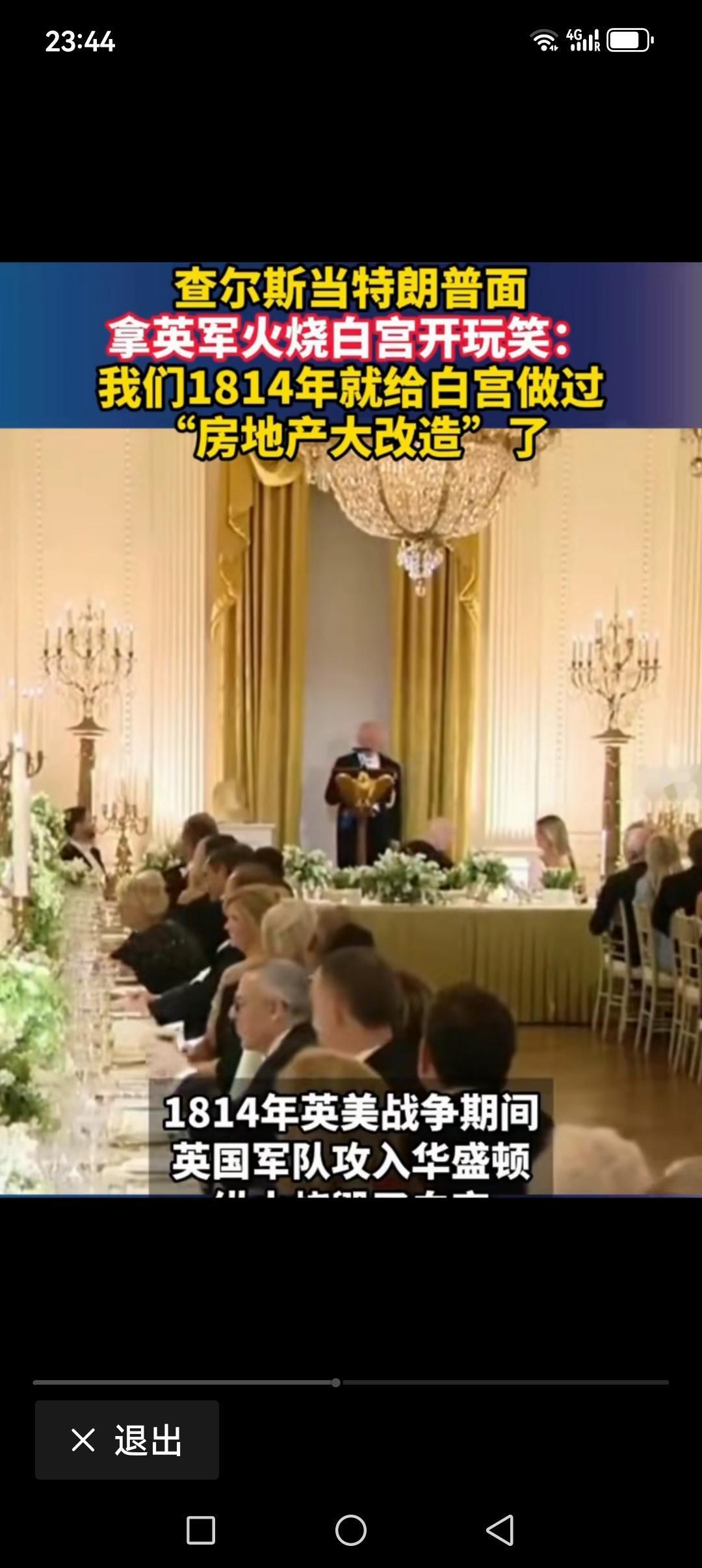 真假美猴王…英国王不惯着美国人…为期四天的英国国王查尔斯三世出访美国已告一段