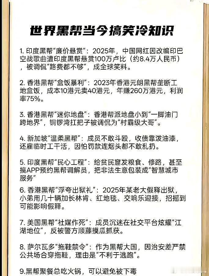 世界是个巨大草台班子