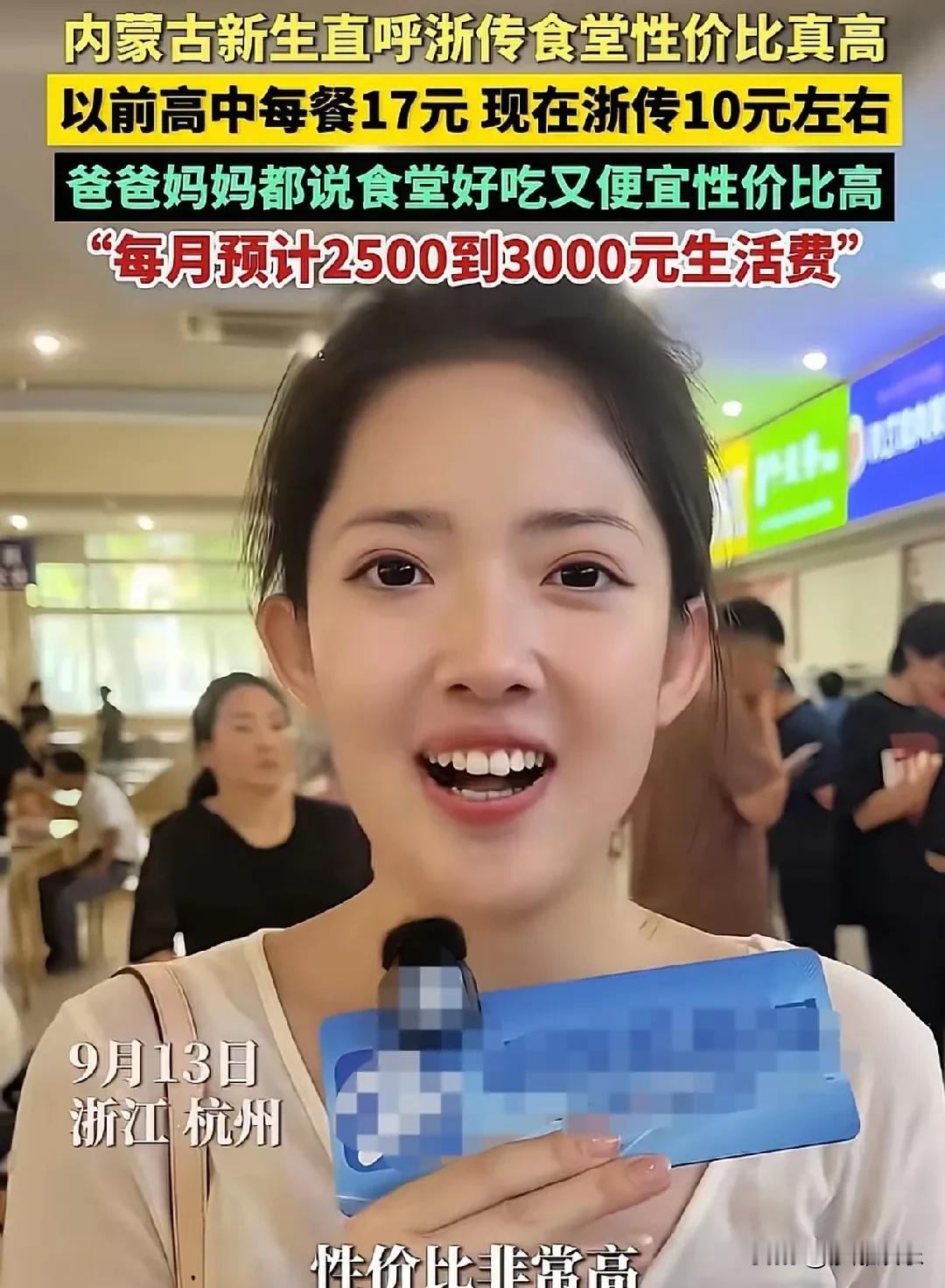 这太凡尔赛了！近日，浙江传媒学院新生报到现场，记者随机采访了一位从内蒙古考来