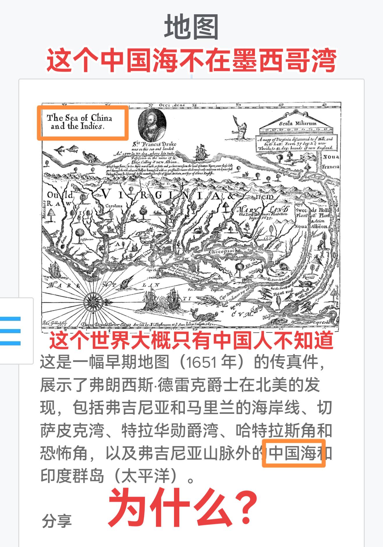 中国海