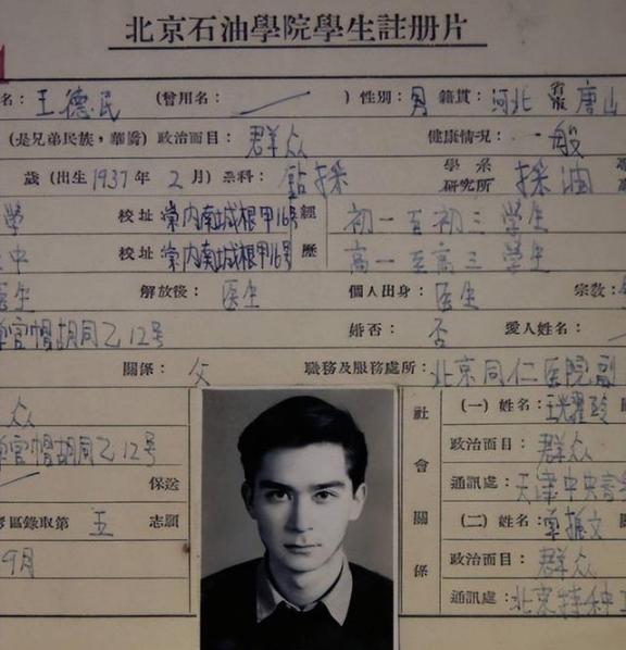 1963年，中国石油专家王德民教授因为长得太帅，好多女生追他，他烦得不行，就提