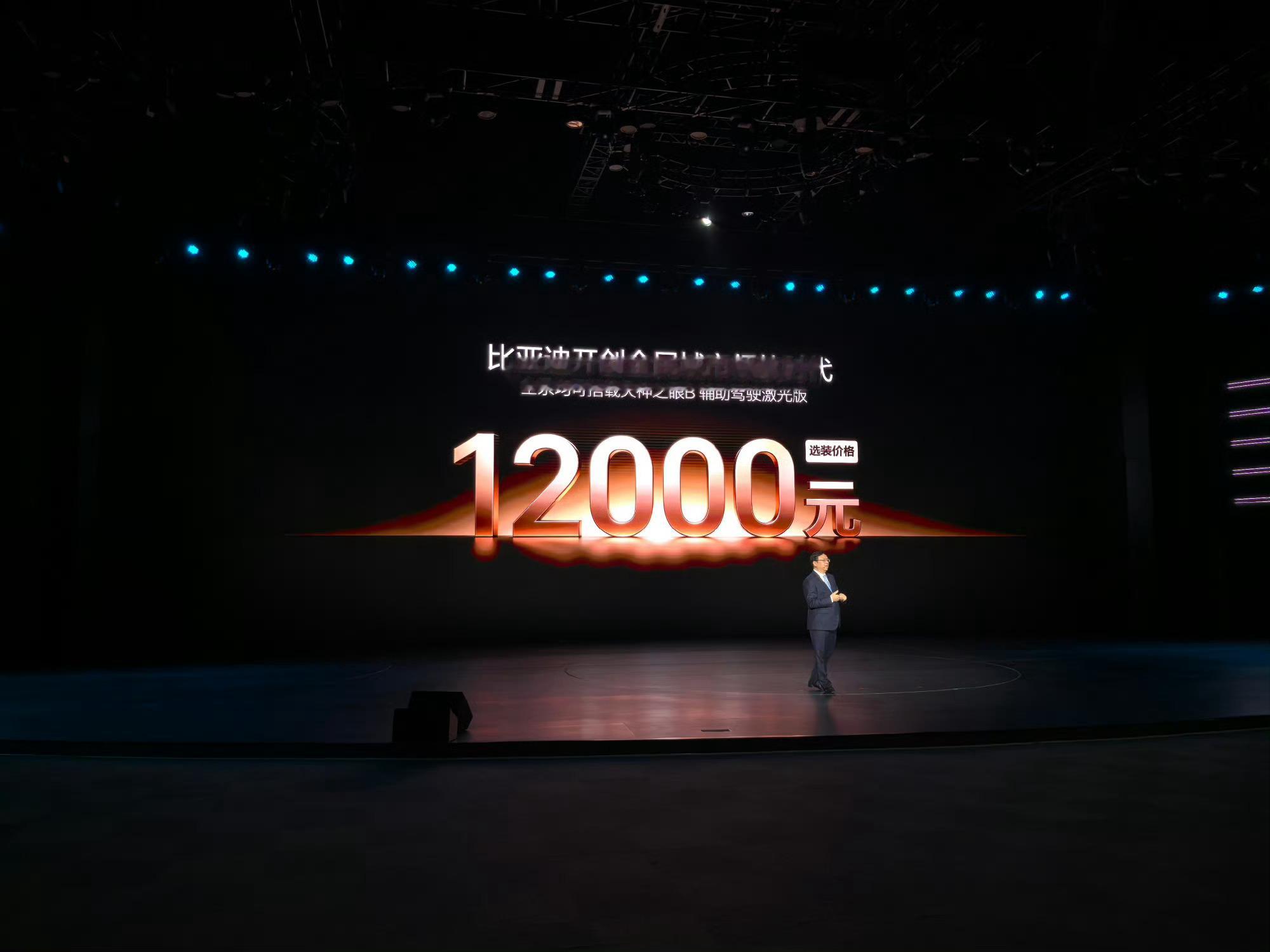 比亚迪智能化战略发布会2025年比亚迪用DM-i5.0把车型重新发布了一