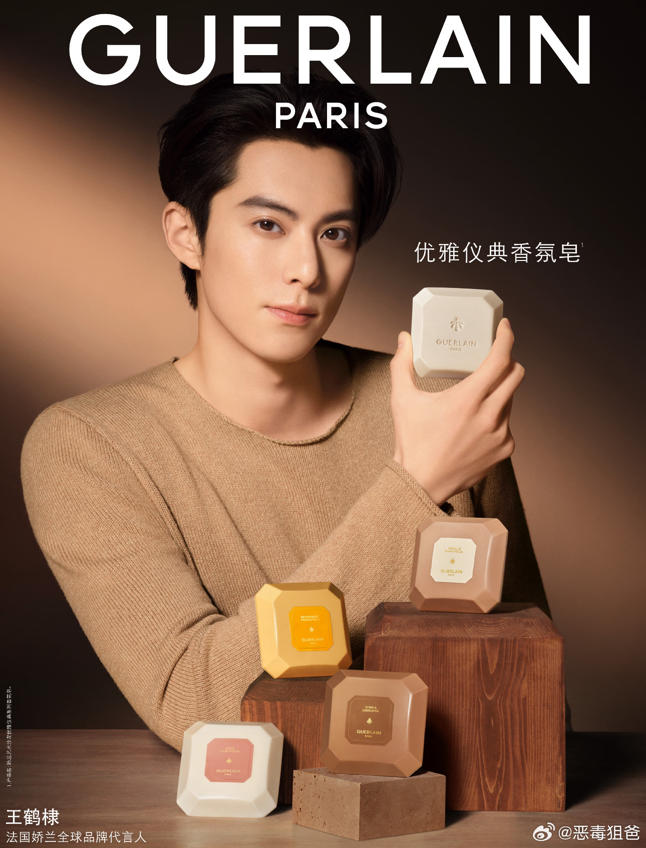 一直喜欢娇兰拍的王鹤棣广告王鹤棣的脸➕娇兰摄影师就该大铺特铺地广这谁看了没有购