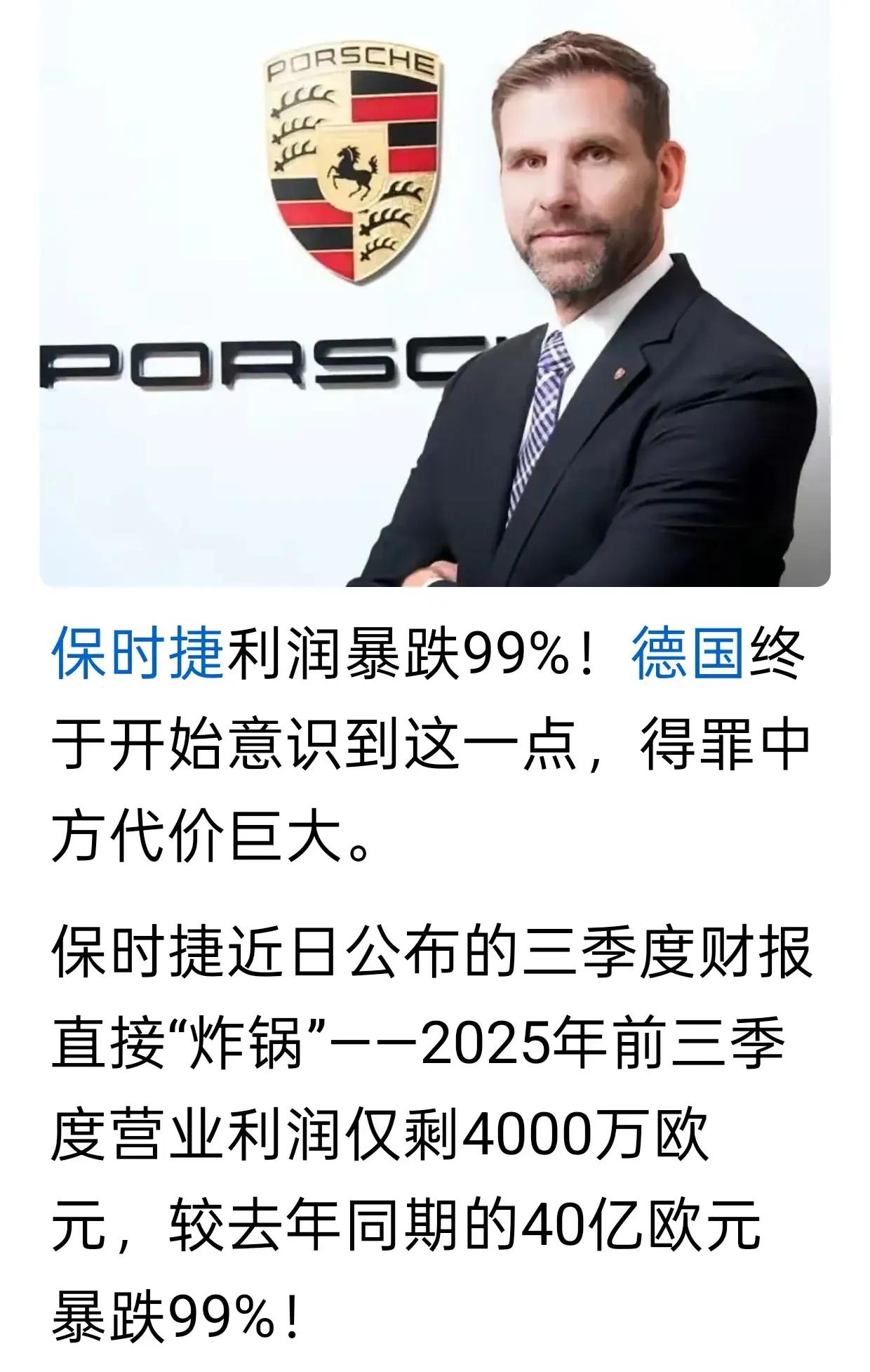 余承东的问界M9那一把没有干掉BBA,却一不小心干掉了保时捷。BBA虽然受到影