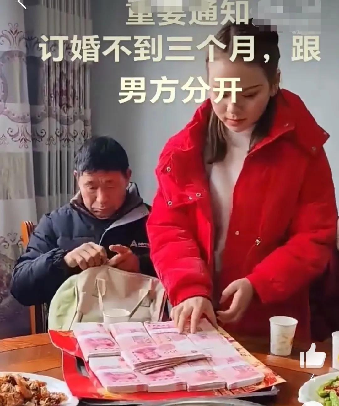 彩礼拿了，但订婚不到三个月，女方就要和男方分开，彩礼目前一分也没退回来。男方找