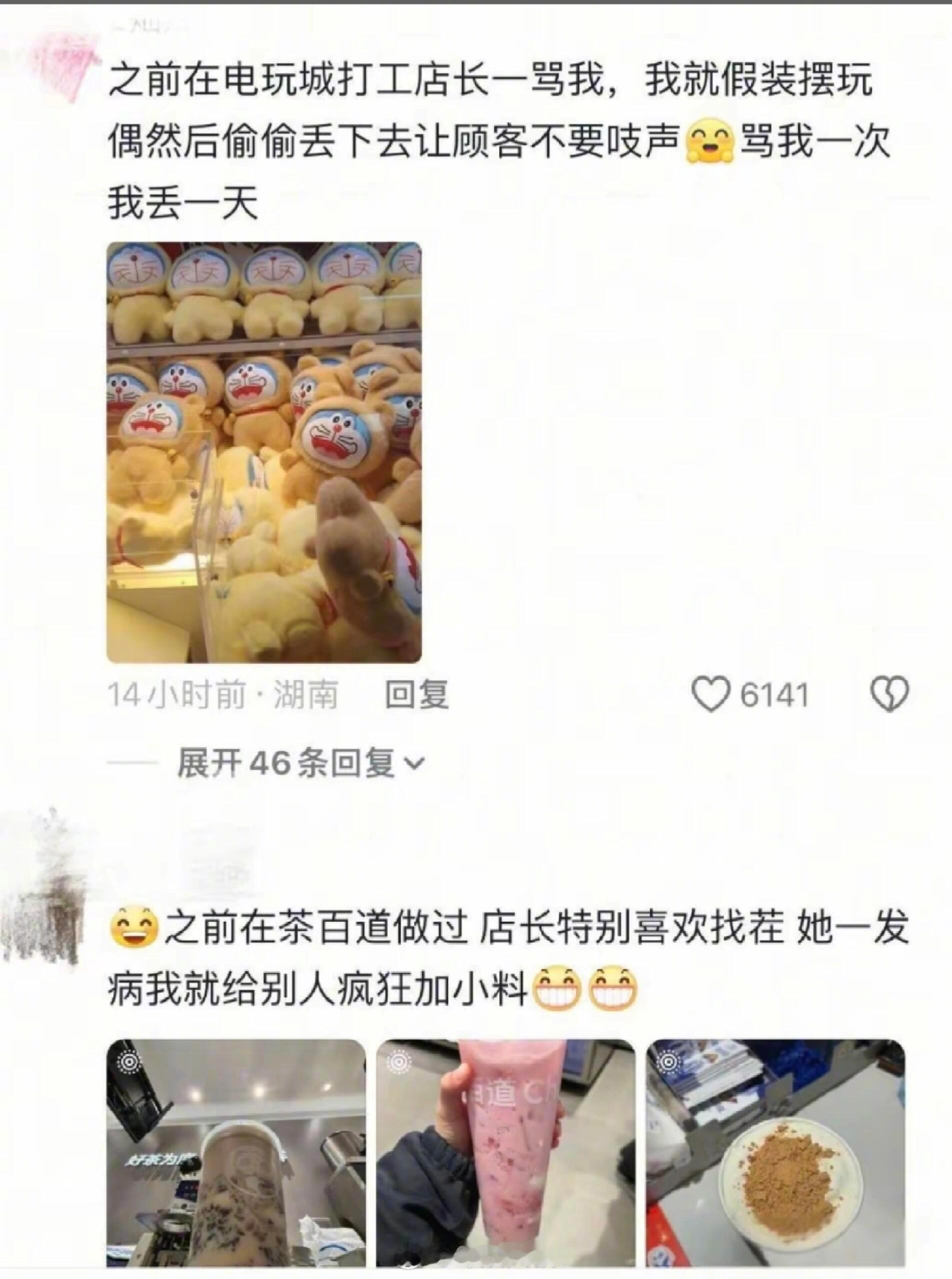 当00后走入职场能有多搞笑