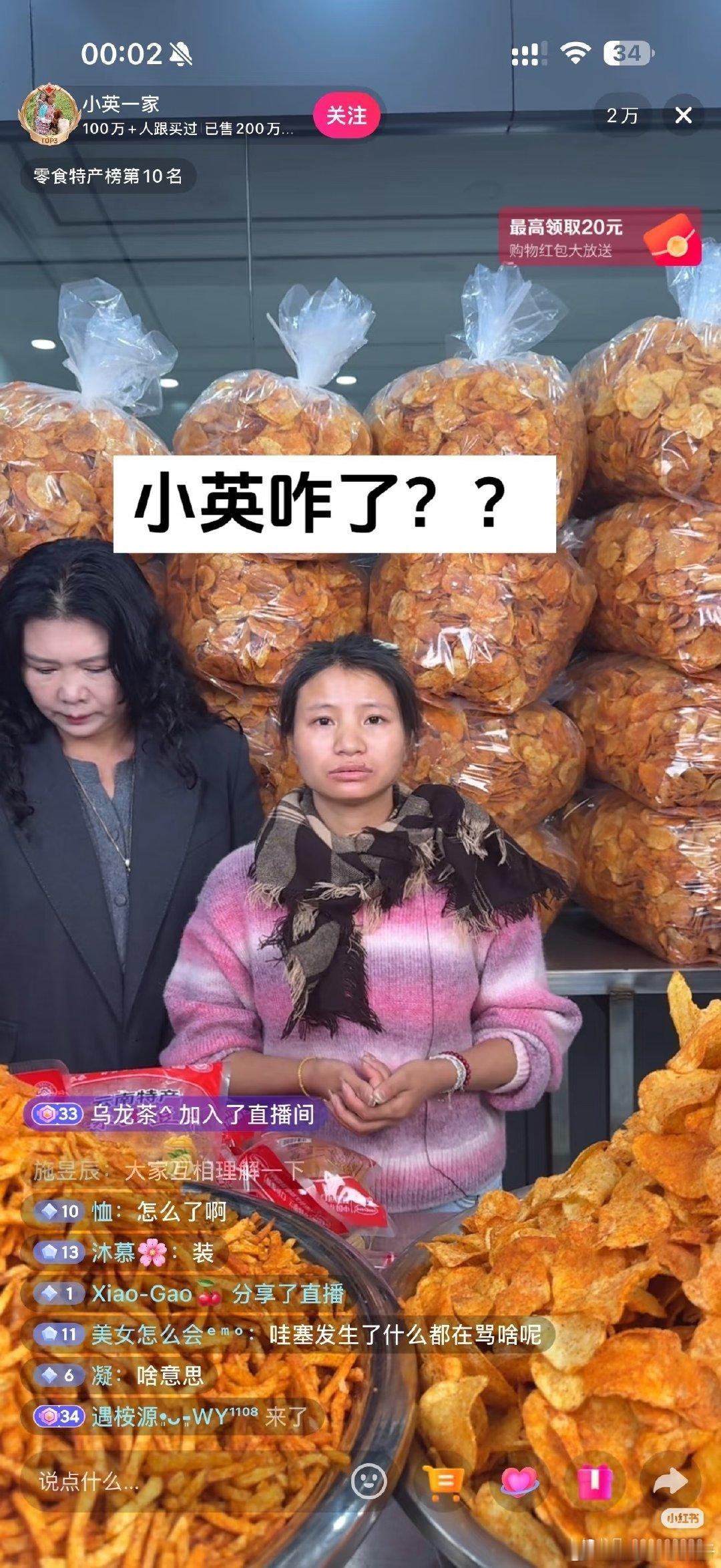 这不对吧，是商家吃相太难看坑了小英？还是两边一起演剧本卖惨坑消费者？