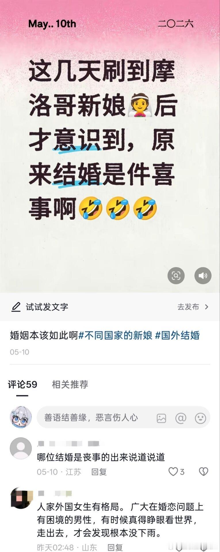 刷到摩洛哥新娘后才意识到，原来结婚是喜事