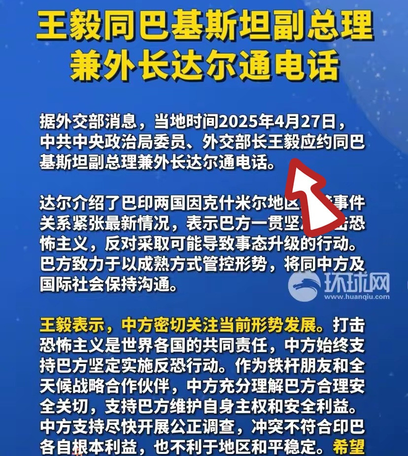 巴铁急了找中国帮忙天呐，巴铁兄弟这回真急了，电话直接打到