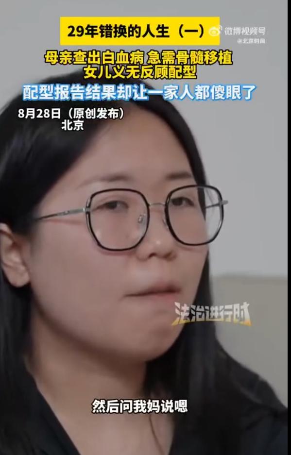 天塌了！29岁女儿割髓救母，配型结果一出彻底崩溃：我竟然不是亲生的真的看破