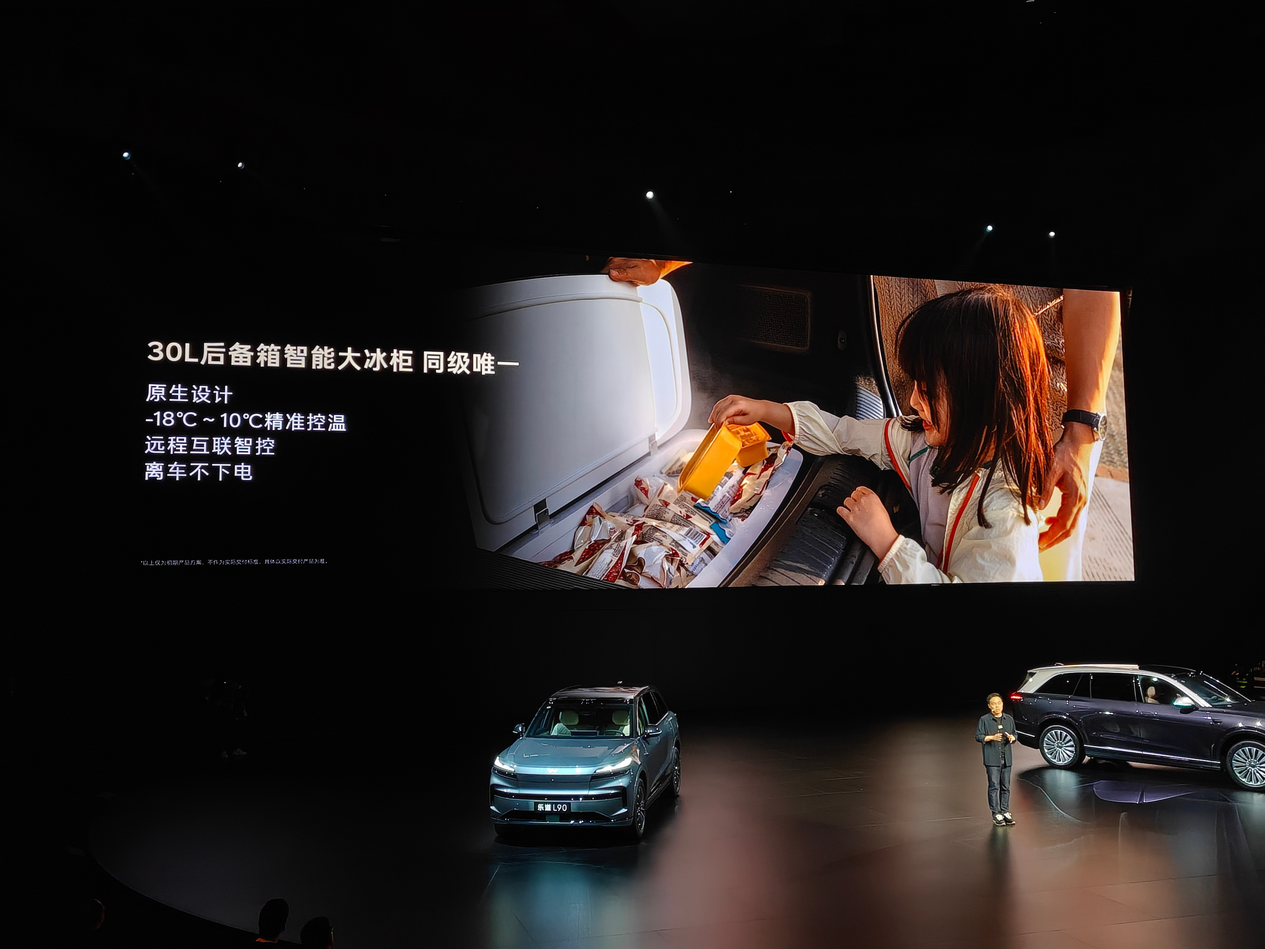 26款L90终于有大冰箱了！装60瓶椰汁水…夏天冰镇饮料爽死了乐道汽车乐道L90