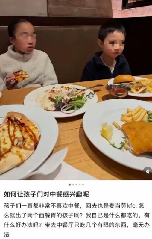 位住在澳大利亚的华人妈妈发帖吐槽：自家两个孩子从小在那边长大，完全是“西餐胃”