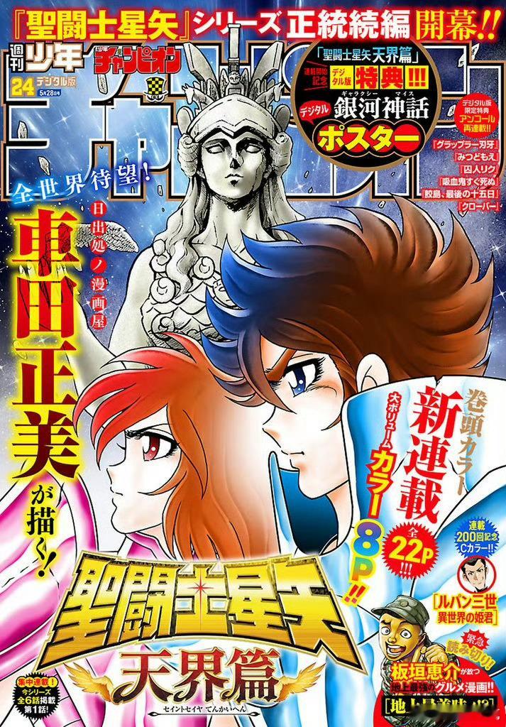 今夕是何年，圣斗士星矢居然还能出正统续作