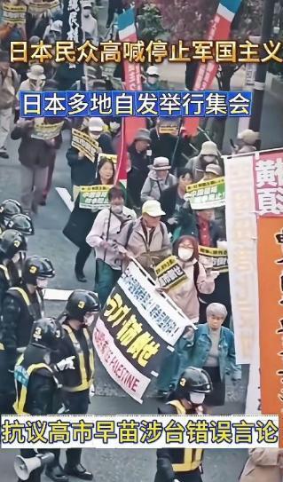 东京街头万人游行，高市早苗终于慌了！最近东京街头比较热闹。高市早苗之前