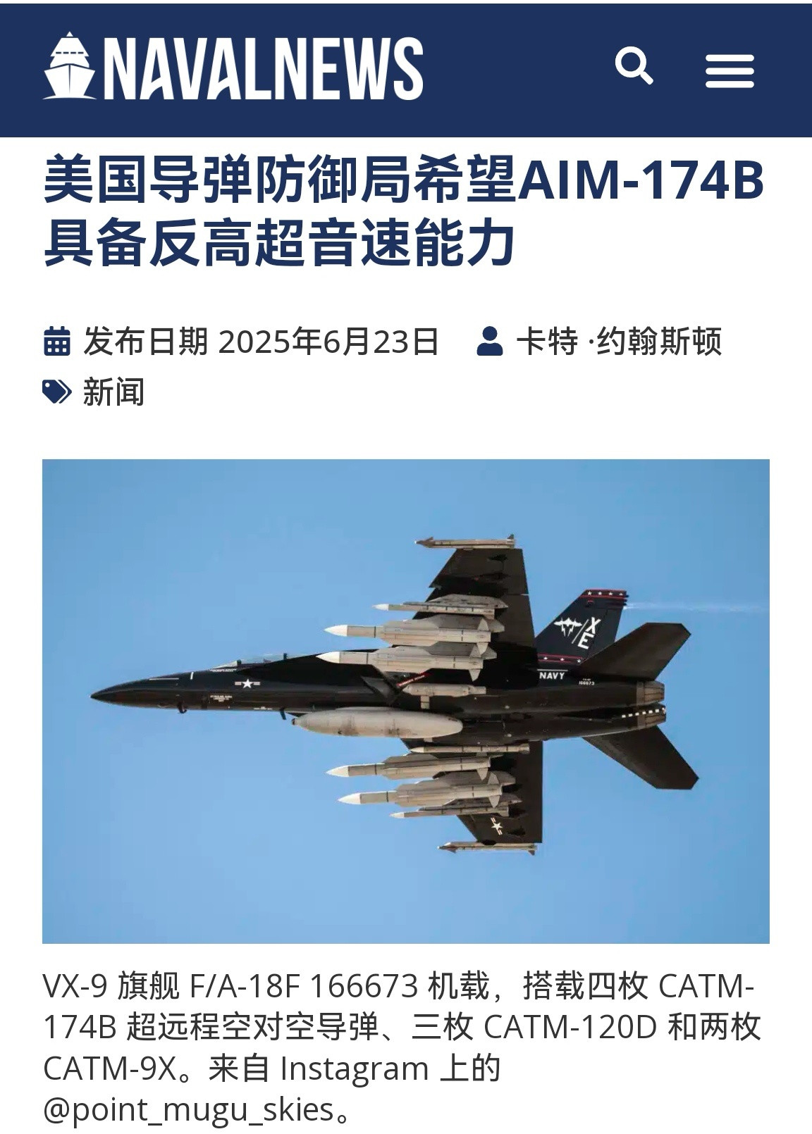 🔻USN已经丰矿到准备让超级虫挂没助推器的标6拦截高超了[doge]🔻我寻思你干